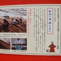 世界遺産「春日大社」の式年造替事業を紹介する奈良市のブース