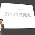 待望のiPod miniが7/24いよいよ日本上陸。スタイリッシュ＆コンパクトで女性達を魅了