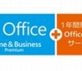 Office Premium 搭載 PC ロゴ画像