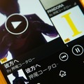 高音質なハイレゾ音源の再生に対応