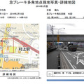 富士通、急ブレーキ多発地点情報提供サービスを開始