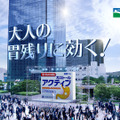 ガストールアクティブCM「胃残り」編