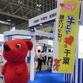 CEATEC JAPAN 2014での千葉県・千葉市ブースに登場した「チーバくん」