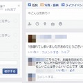 通常のFacebook画面