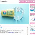 「あんしん！AnpiCube」紹介サイト