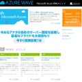 ZIGSOW「Microsoft Azure」ページ