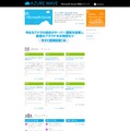 ZIGSOW「Microsoft Azure」ページ