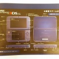 “きゃりーぱみゅぱみゅ”が表紙の「New 3DS」パンフレット配布中、全体的に「きせかえ」推し