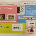 “きゃりーぱみゅぱみゅ”が表紙の「New 3DS」パンフレット配布中、全体的に「きせかえ」推し