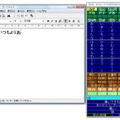 上肢障害者向けパソコン操作支援ソフト「オペレートナビEX(Ver3.0)」