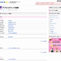 NTT東日本 フレッツ・スポット 新着アクセスポイント情報