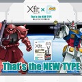 「Xfit×ガンダム 」キャンペーンサイトトップページ　(C) SOTSU・SUNRISE