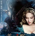 『美女と野獣』ポスタービジュアル-(C) 2014 ESKWAD - PATHE PRODUCTION - TF1 FILMS PRODUCTION 　ACHTE / NEUNTE / ZWOLFTE / ACHTZEHNTE BABELSBERG FILM GMBH - 120 FILMS