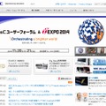 「NEC」サイト