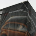 そもそもの発端はMicrosoft Autoのパビリオン。独立展示で車の利用シーンをアップさせるのを体験して欲しいという趣旨のはずだが…