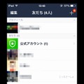 通常のスマホ版アプリをiPadで使った場合。画面が拡大されているだけで、とくに変わりはない