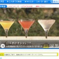 あさイチ公式サイト（キャプチャ）