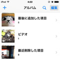 「iOS 8.0」のアルバム。カメラロールがなくなってしまっていた