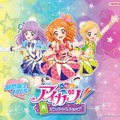 『アイカツ！』、公式ショップをリニューアル