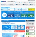 「BIGLOBE LTE・3G」紹介ページ