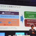 同社のOffice365、Power BI、DynamicCRMを連携させ、クラウドによって営業力を強化