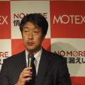 エムオーテックス 代表取締役社長 河之口 達也氏