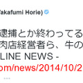 堀江貴文氏のツイート