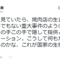 古市憲寿氏のツイート