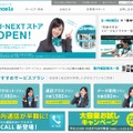 U-mobileサイト