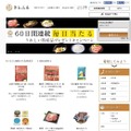 31日にオープンしたふるさと納税ポータルサイト「さとふる」