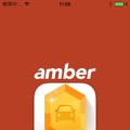 ニュースアプリ amber