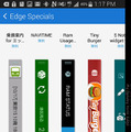 GALAXY Appsからエッジスクリーン用のウィジェットをダウンロードして追加ができる