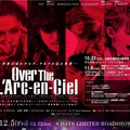 『Over The L'Arc-en-Ciel』サイトより