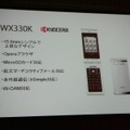 WX330K