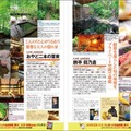 昭文社・お得に泊まれる特選温泉宿