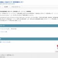 「日本サイバー犯罪対策センター」サイト