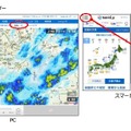 tenki.jp、『豪雨レーダー』のサービス開始…気象庁の高解像度降水ナウキャスト利用