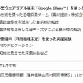 実証実験の概要