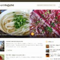 「食べログまとめ」サイト