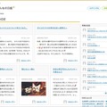 「みんなの日記」イメージ