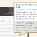 検索結果の表示イメージ