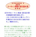 2014ユーキャン新語・流行語大賞の候補語全50語