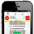 サービス利用イメージ