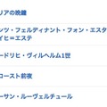 かっこいい世界史用語ランキング、goo調査