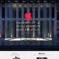 アップルサイトでの「（RED）」への協力告知