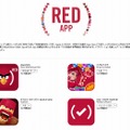 一部有名アプリも「（PRODUCT）RED」として赤色に変化