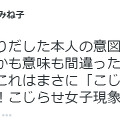 能町みね子さんのツイート