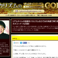 「バカリズムのオールナイトニッポンGOLD」（ニッポン放送）