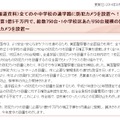 防犯カメラの導入を進めている箕面市の広報資料。全市で750台、予算1億5,000万円という大規模なものだ。