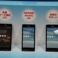 NifMo専用アプリを搭載したZenFone 5